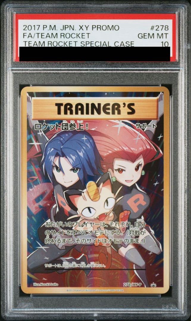 PSA10】ロケット団参上! PROMO 278/XY-Pの通販 土日祝休@magi PSA10】ロケット団参上! PROMO 278/XY-Pの通販 土日祝休@magi