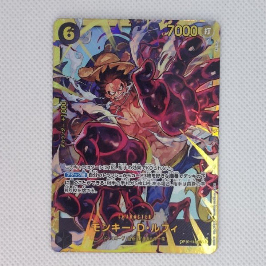 ③ ③ Monkey D. Luffy SEC OP10-118 1枚
