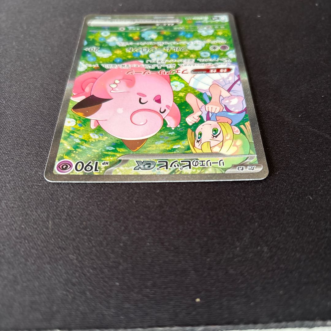 こうちゃん様 リーリエのピッピex SAR 126/100の通販 258165765 こうちゃん様 リーリエのピッピex SAR 126/100の通販 258165765