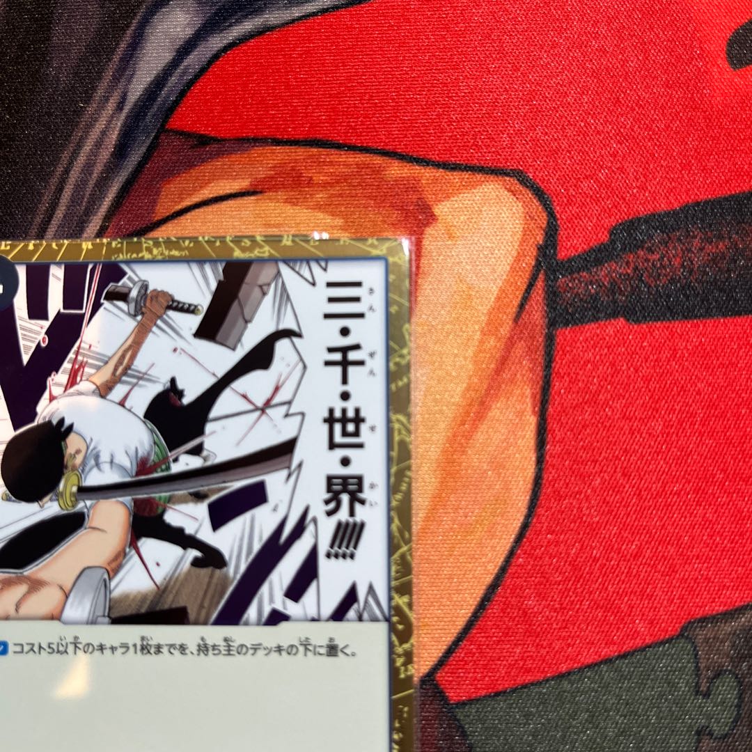 set of three Three Thousand Worlds R OP03-057