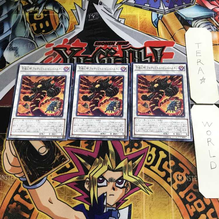 Phantasmal Lord Ultimitl Bishbaalkin 8 Normal Set of 3 Tera