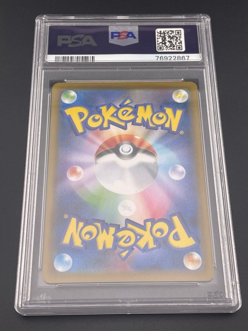 【鑑定品】 PSA10 レックウザV S7R 075/067 SR 拡張パック 蒼空ストリーム ポケモンカード