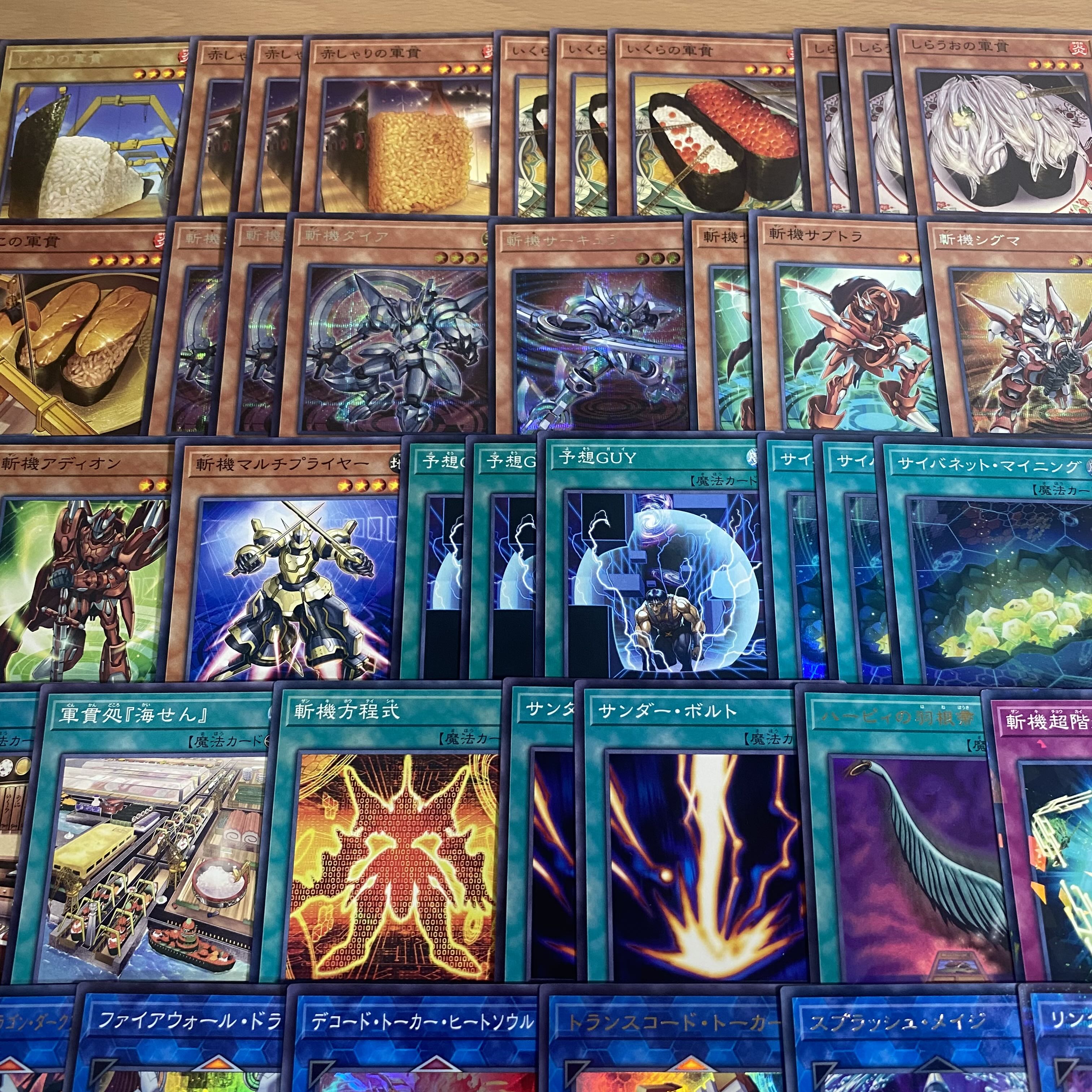 軍貫 斬機 デッキ 【以下検索 遊戯王 本格構築 まとめ売り 初期 2期 レリーフ ゲートボール デッキパーツ】 1枚