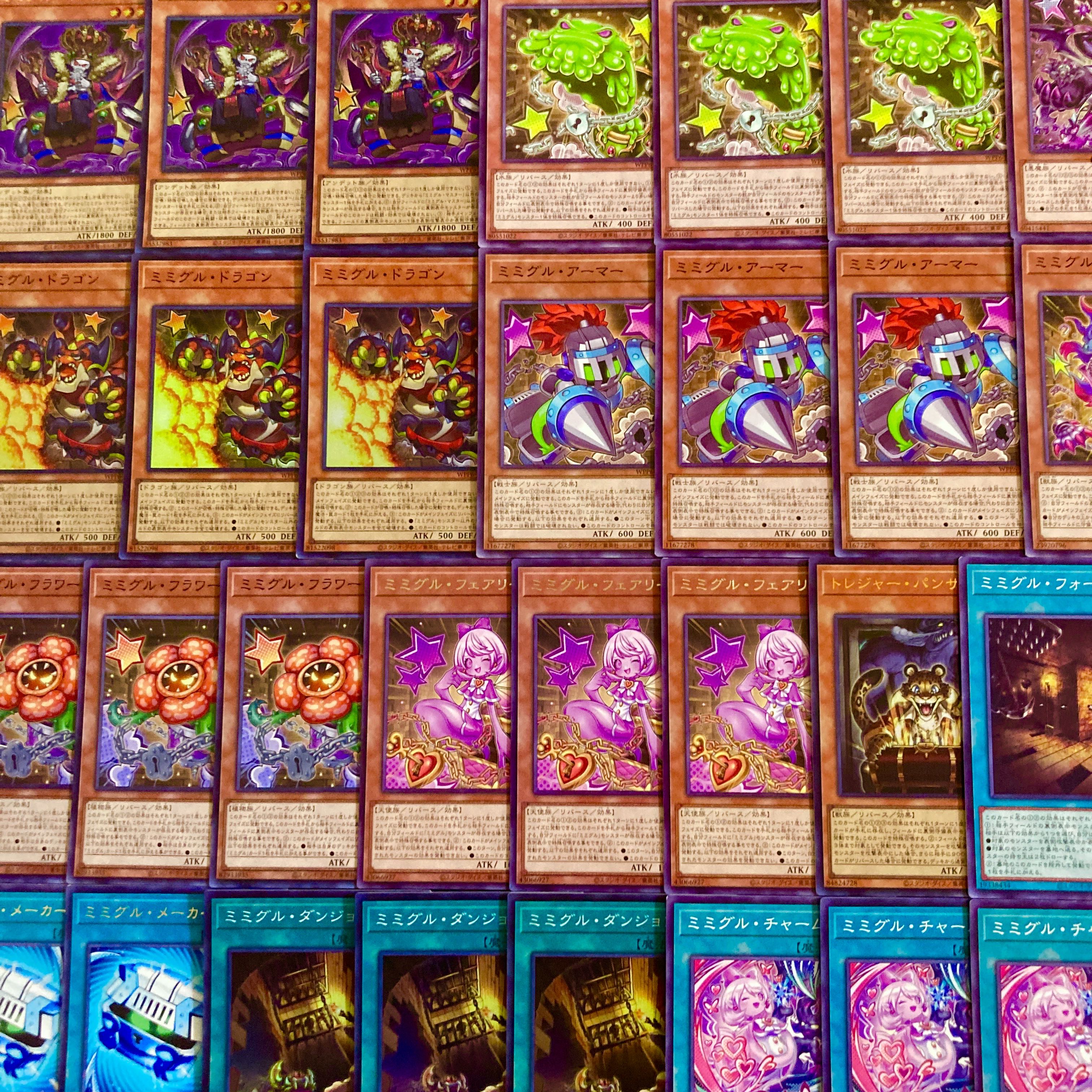 遊戯王【新規入り構築！！】ミミグルデッキ４０枚 1枚