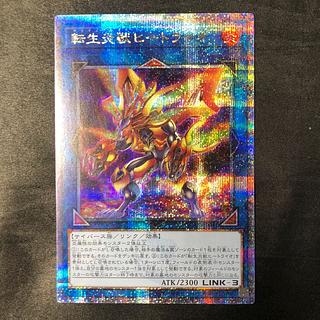 転生炎獣ヒートライオ