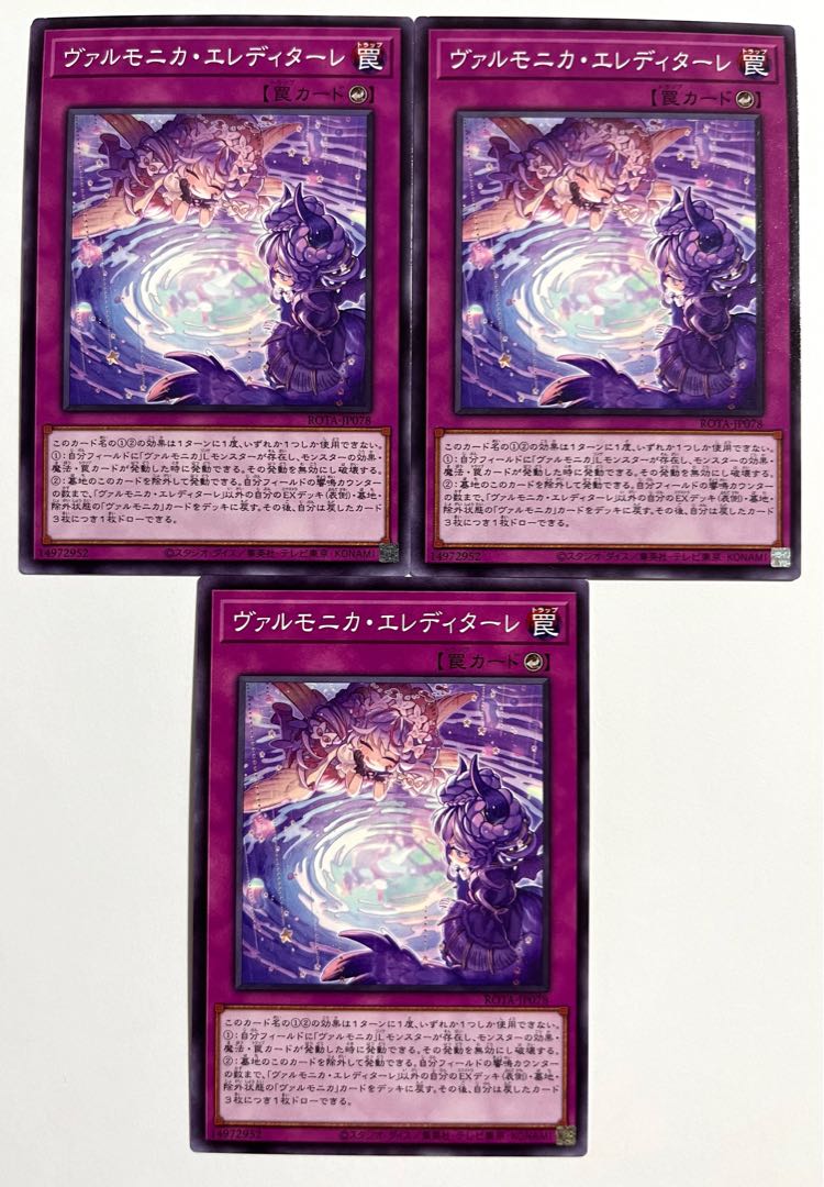 Varmonica Ereditare [Normal] JP078