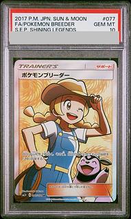 PSA10] Pokemon Breeder SR 077/072