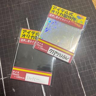 おむさん専用 1枚