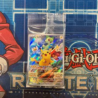 State A Pikachu PROMO 001/S-P 1枚