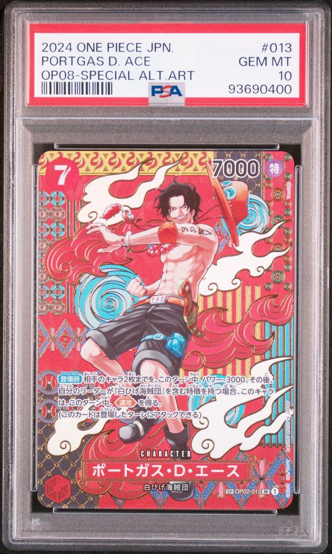 PSA10] Portgas D. Ace (Parallel) SP OP02-013