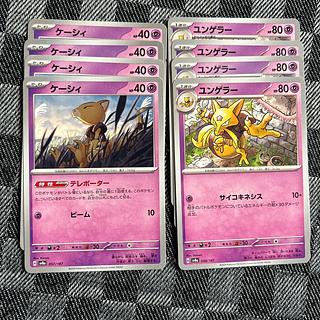 Abra Kadabra Evolution Line