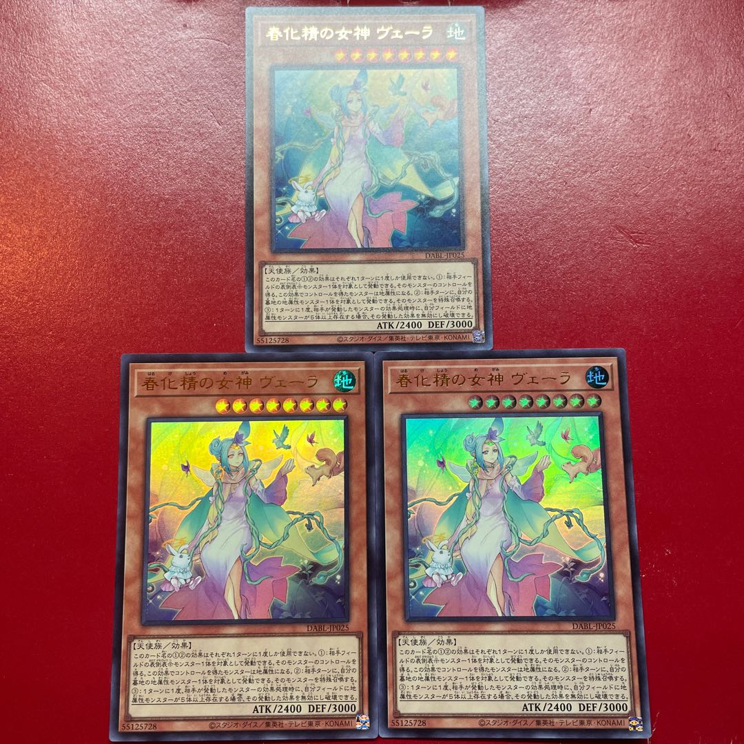 Qm 1 Ur 2 春化精の女神 ヴェーラ ウルトラレア JP025 1枚