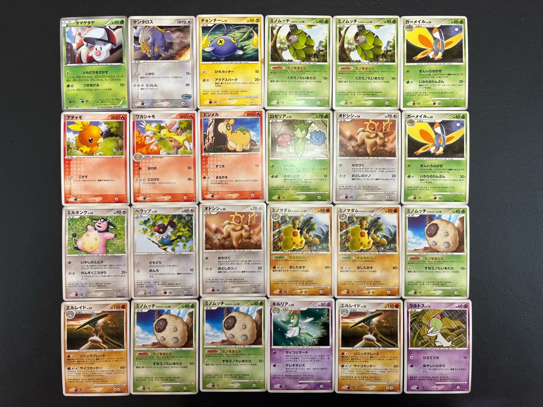 Condition: B 120 Pokekas, sold in bulk B-61 1枚