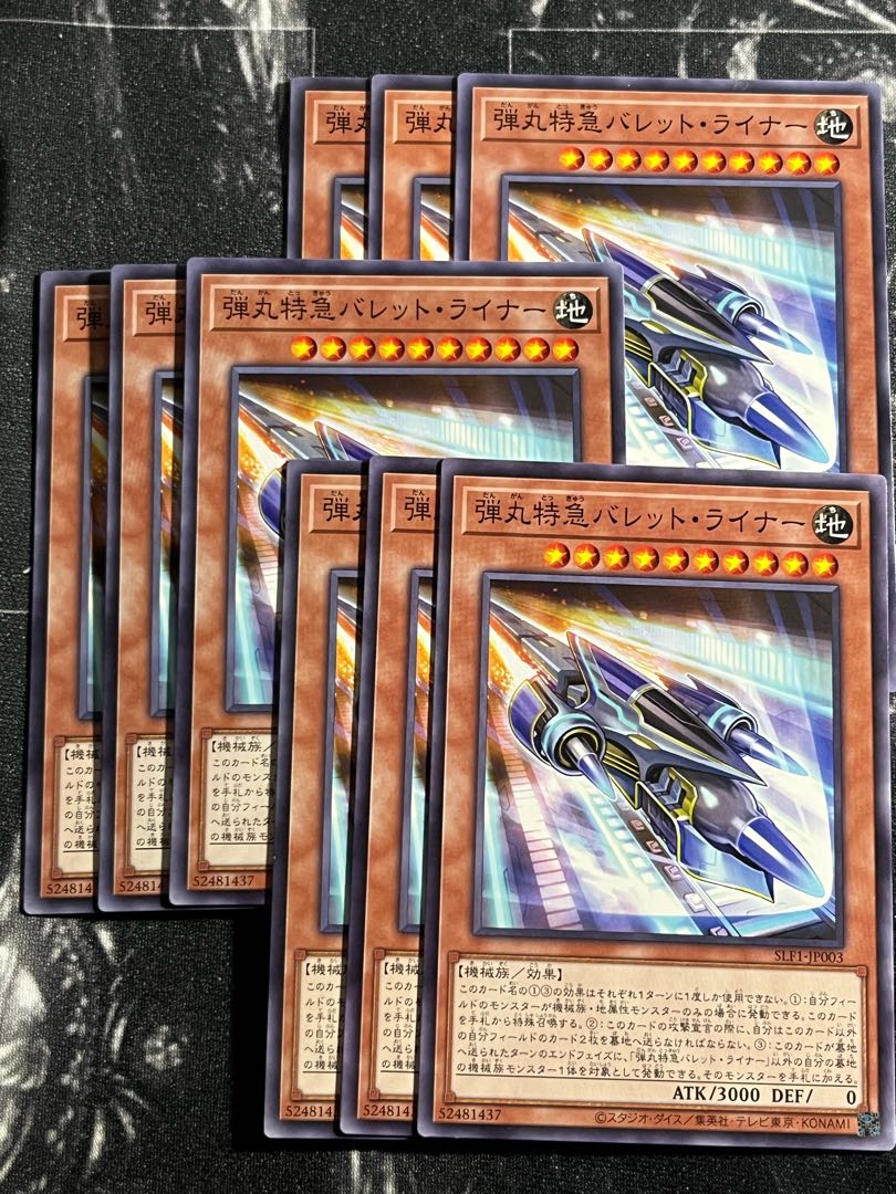 Yu-Gi-Oh Studio 9 cards Super Express Bullet Train Normal JP003