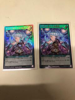 Astronomical Observation of Princess Cosmos UR RD/ORP3-JP055