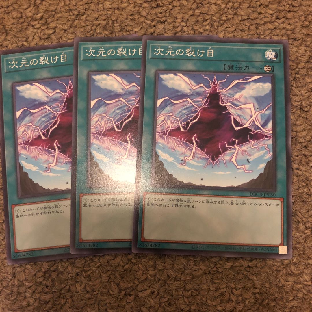 Dimensional Fissure Normal DBCB-JP030