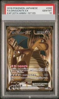 [PSA10] DragoniteEX SR 098/087 1枚