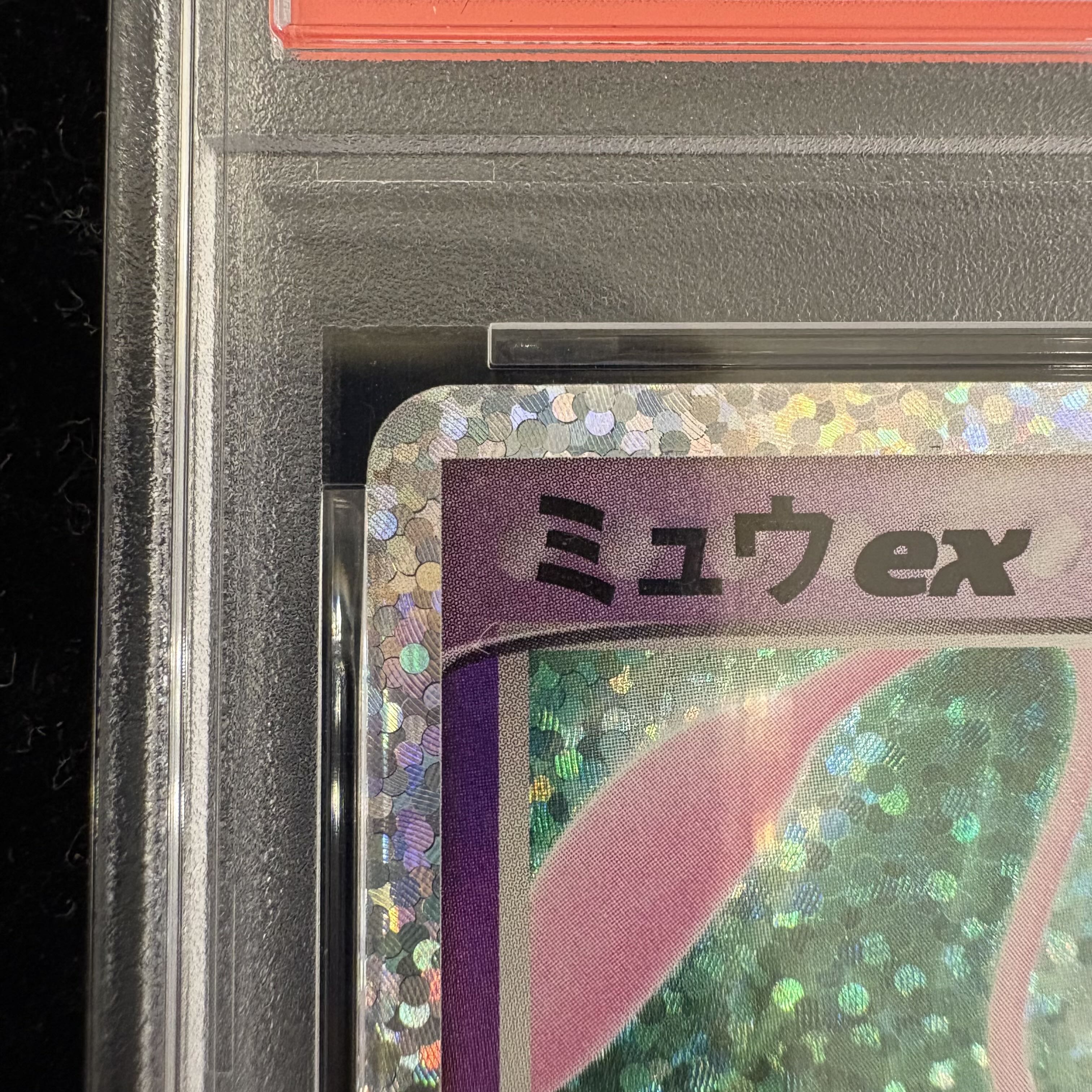 【PSA10】 ミュウex 《25th》 (プロモ) {014/025} 1枚