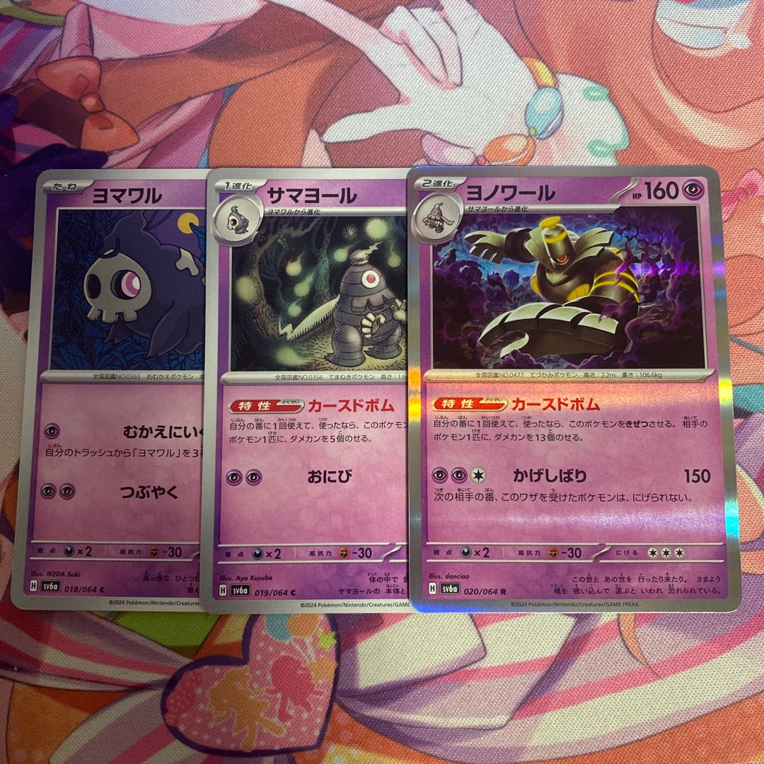 Dusknoir R 020/064