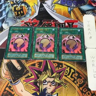 悪魔鏡の儀式 1 初期ver ウルトラ 3枚セット てら 3枚