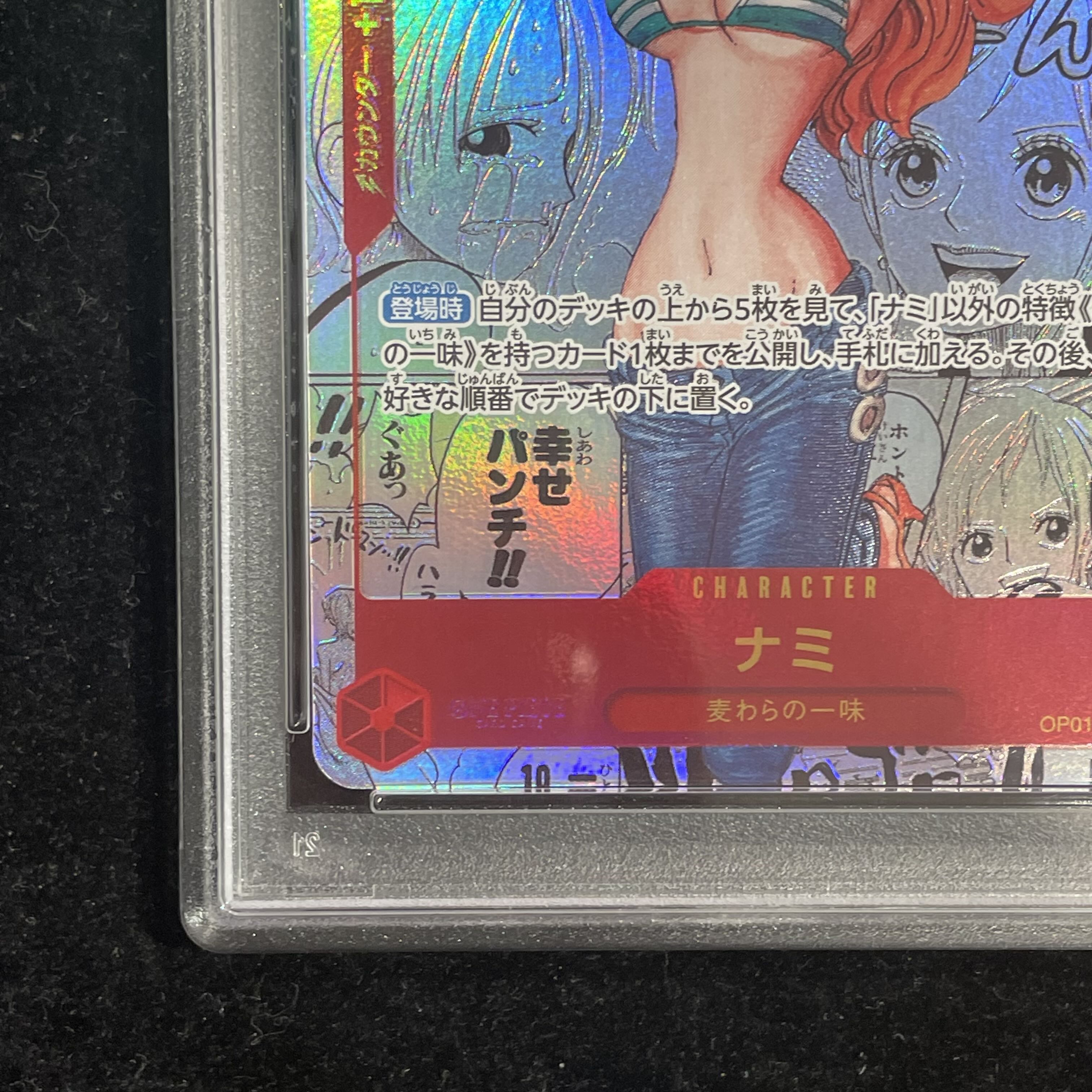 [PSA10] Nami (Parallel) (Super Parallel) (Comic Parallel, Comic Parallel, Cartoon Background) P-R OP01-016 1枚
