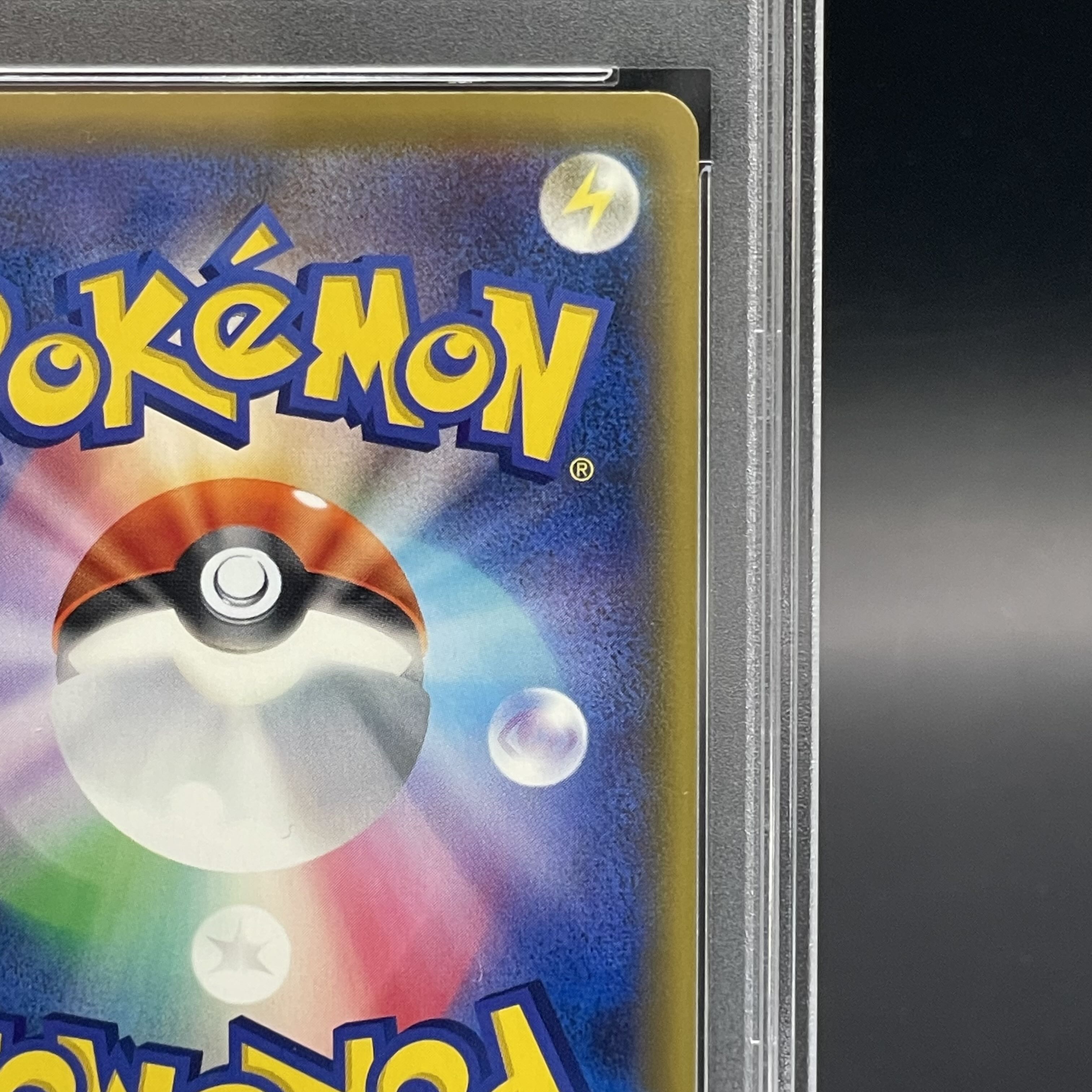 【PSA10】かんこうきゃく SR 192/173 1枚