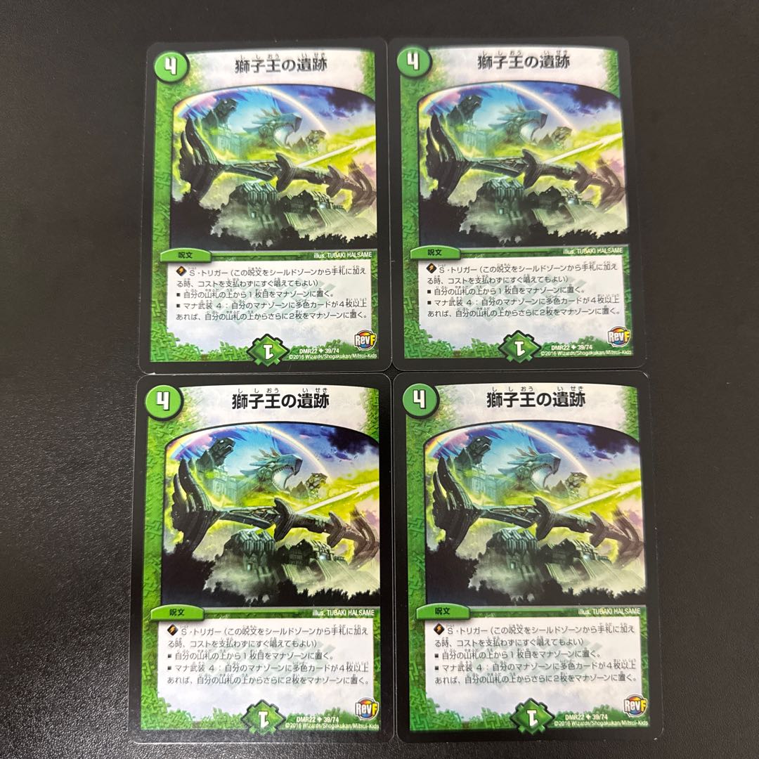 獅子王の遺跡 U 39/74 1枚