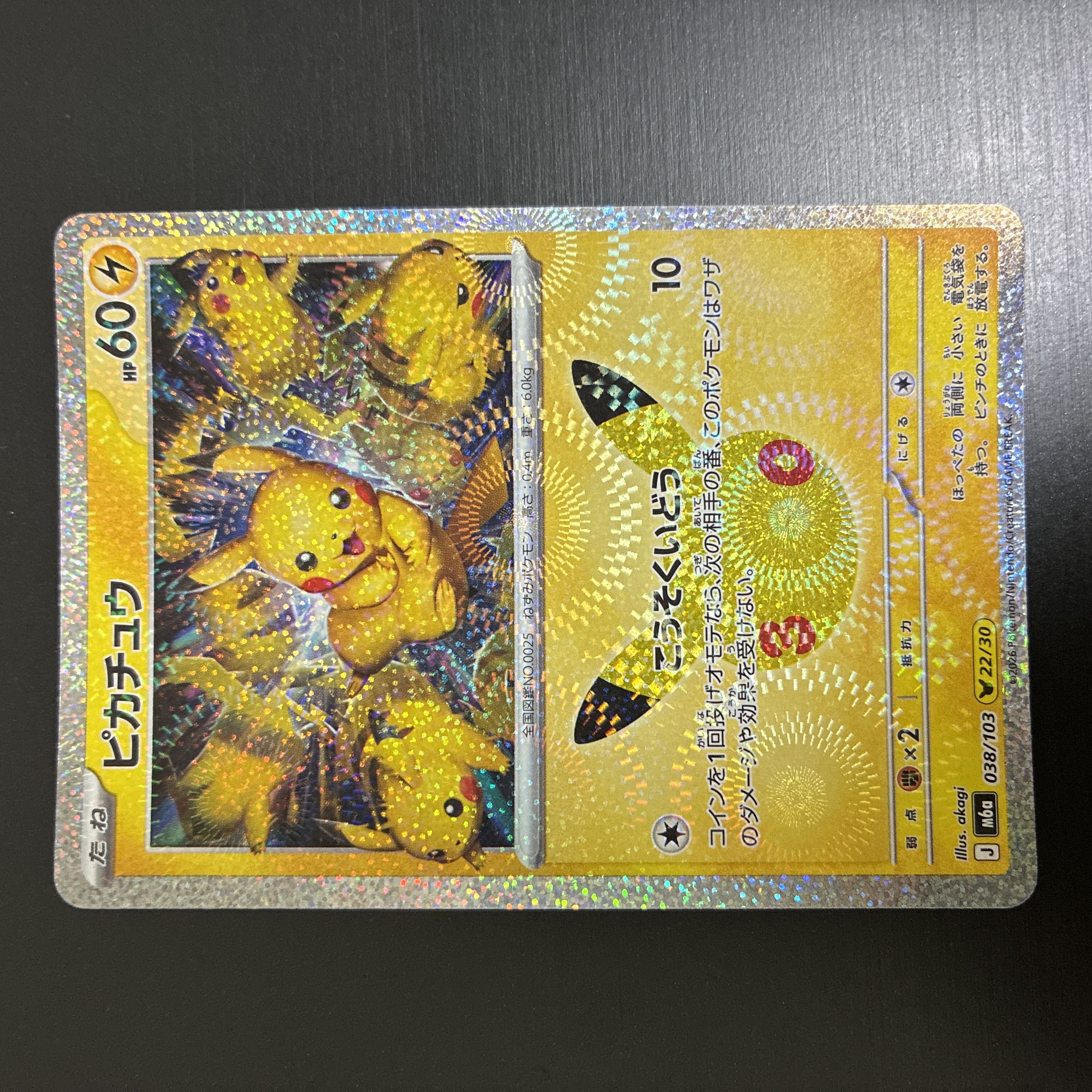 Pikachu 038/103 1枚