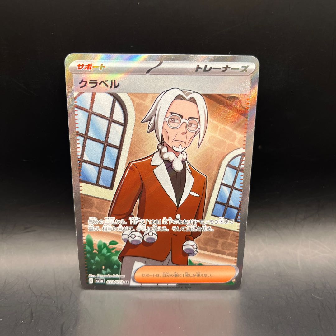 Kula Bianca SR 093/073