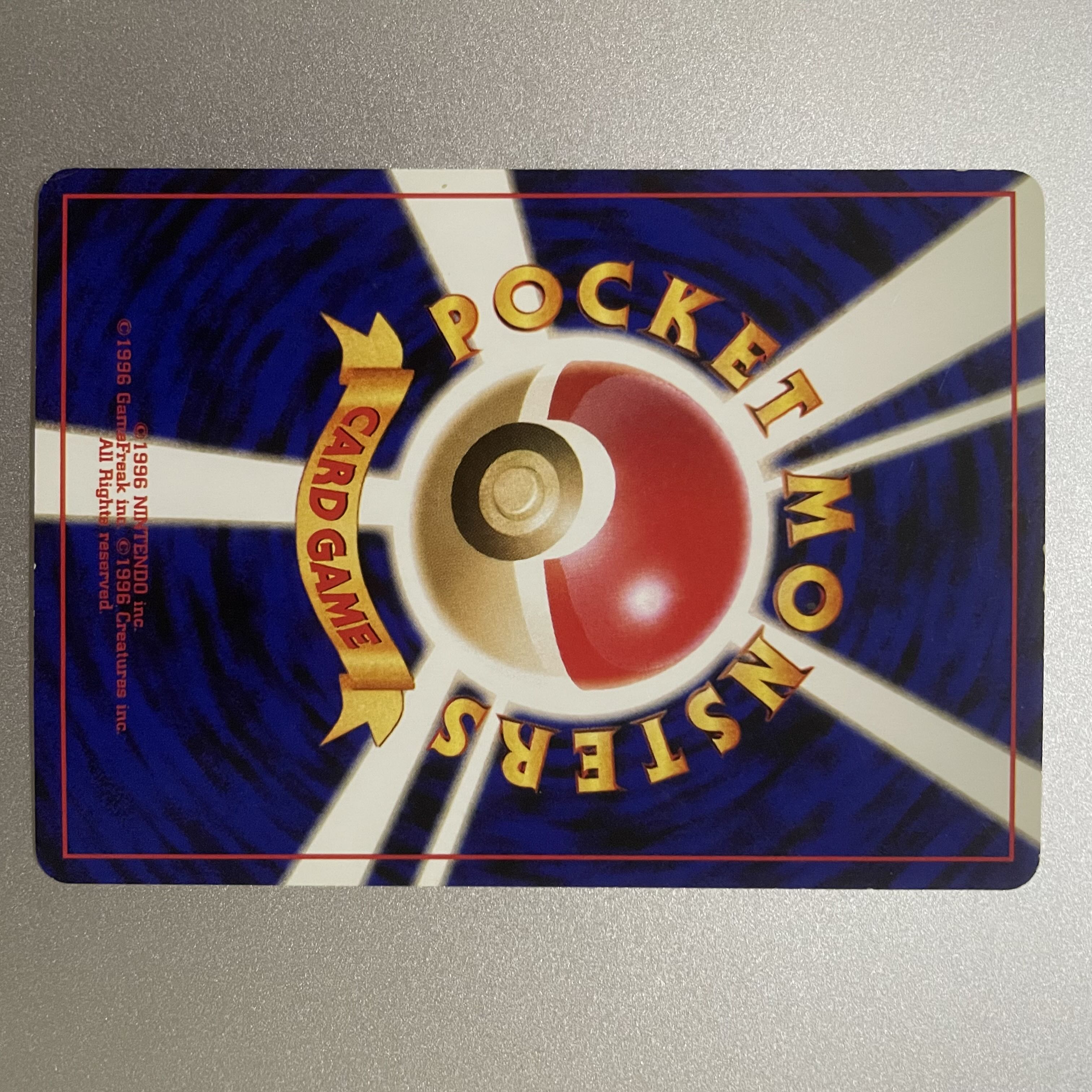 ヒノアラシ　旧裏 1枚