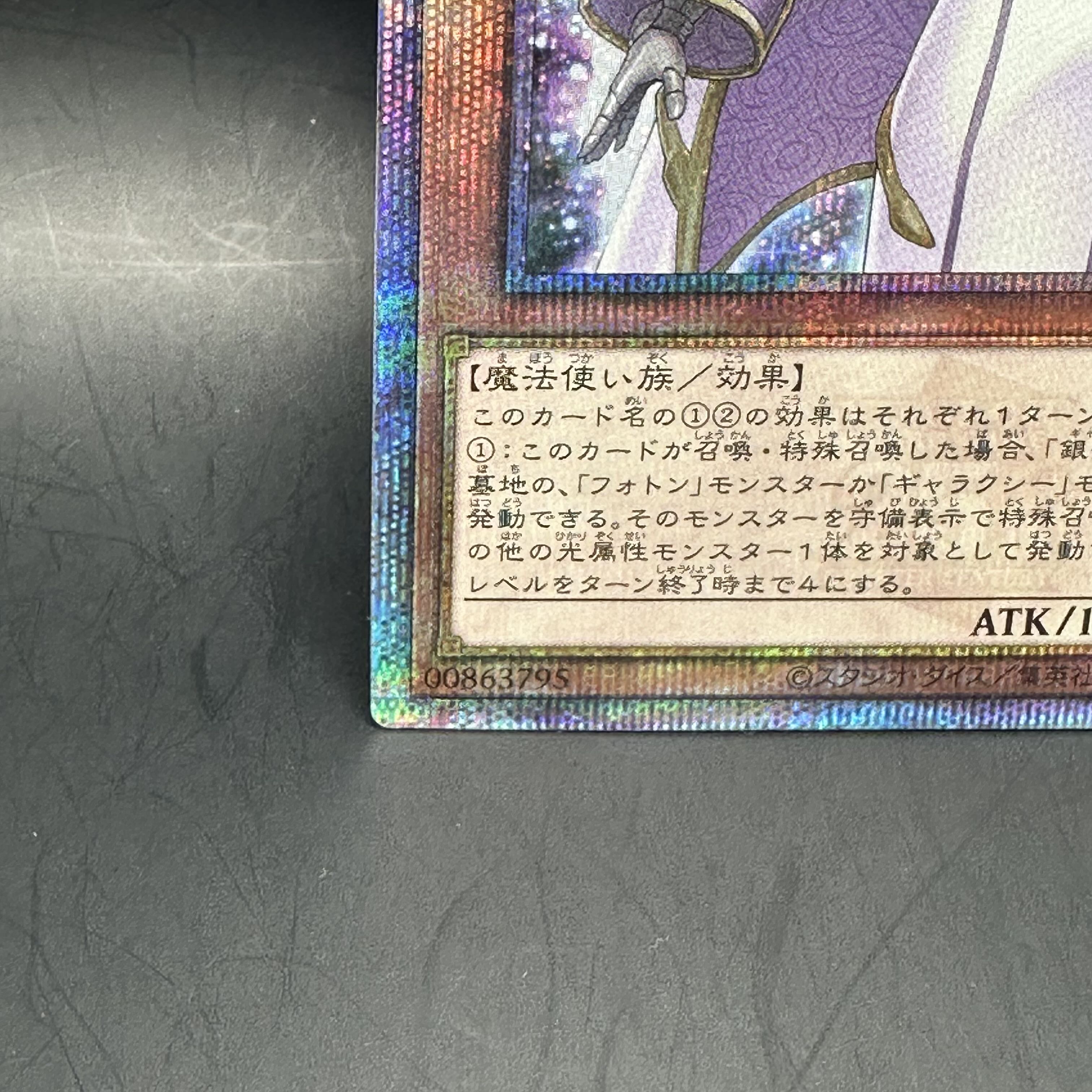 Summoner of the Galaxy QCSE, 25th Sikh QCCP-JP052