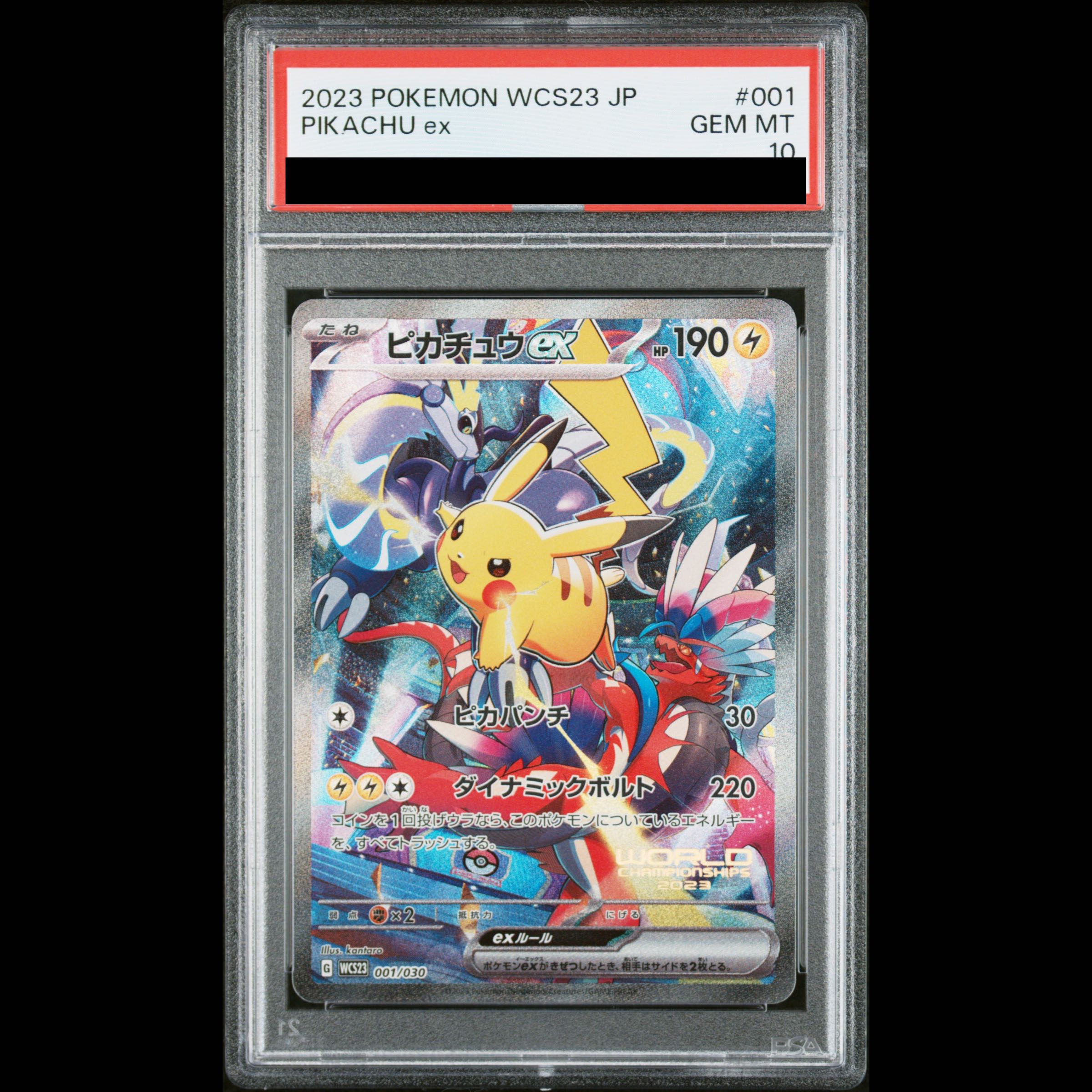 [PSA10] Pikachuex WCS2023 Yokohama Commemorative Deck PROMO 001/030 1枚