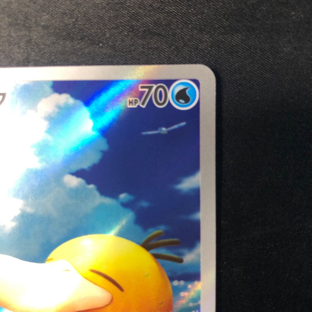 Psyduck AR 199/193 1枚