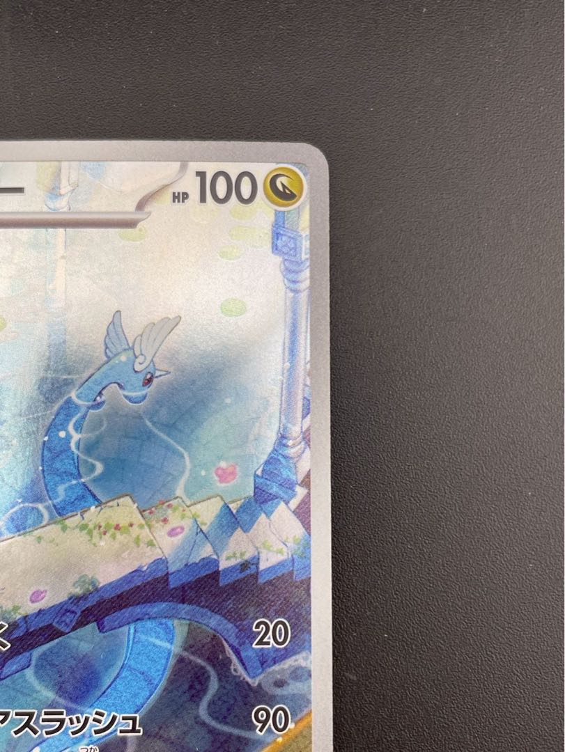 Used] Dragonair G sv2a 182/165 AR Scarlett & Violet Expansion Pack Pokémon Card 151 Pokémon Cards Trekkies 1枚