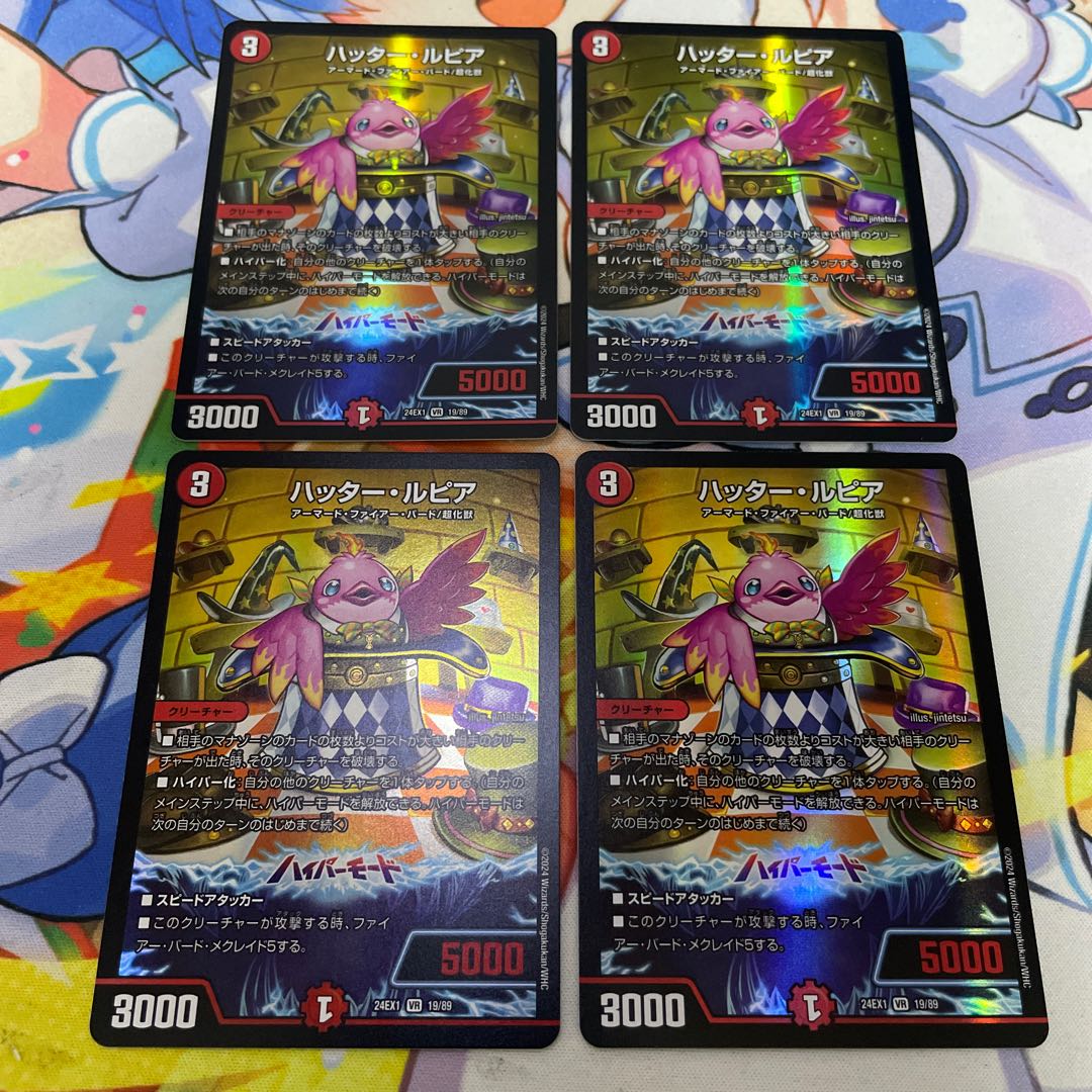 Hutter-Rupiah VR 19/89