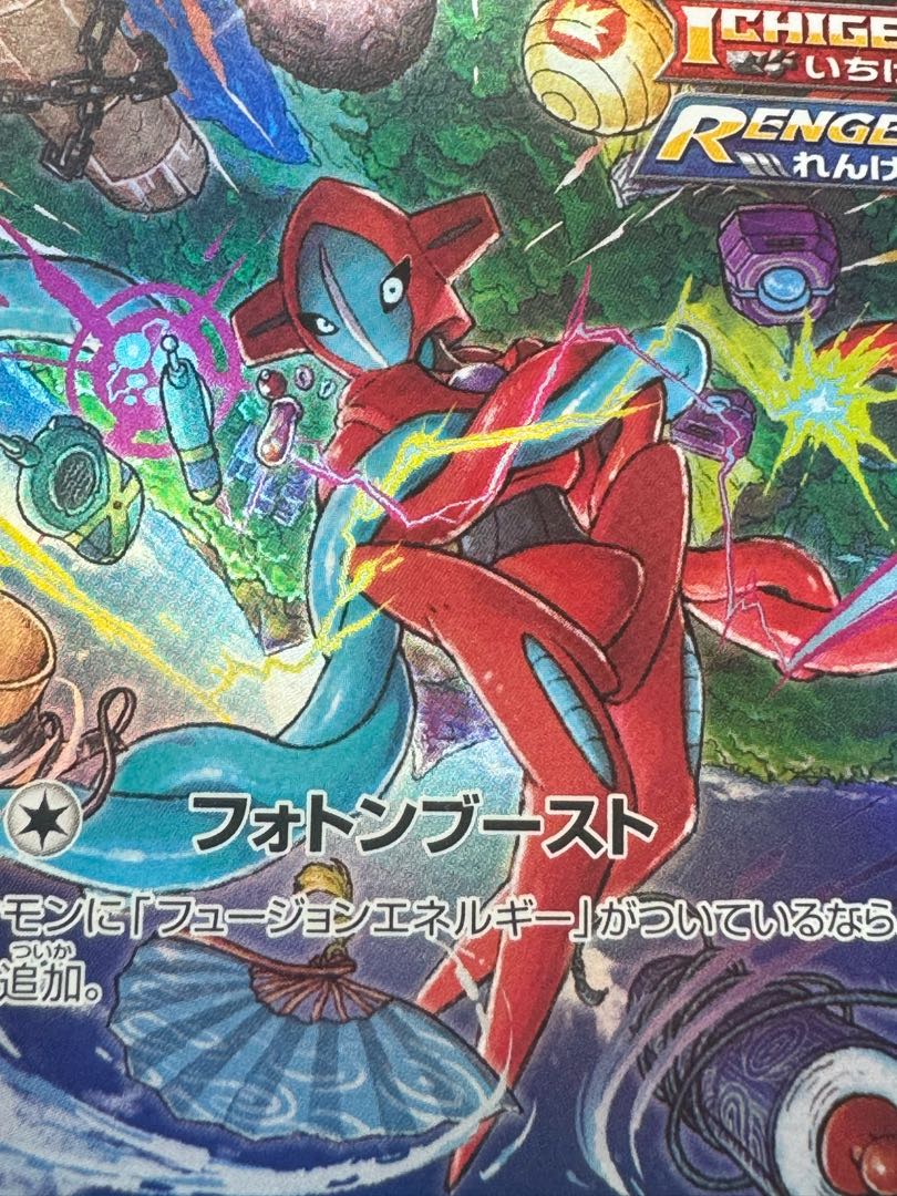 Pokemon Card Deoxys AR 1枚