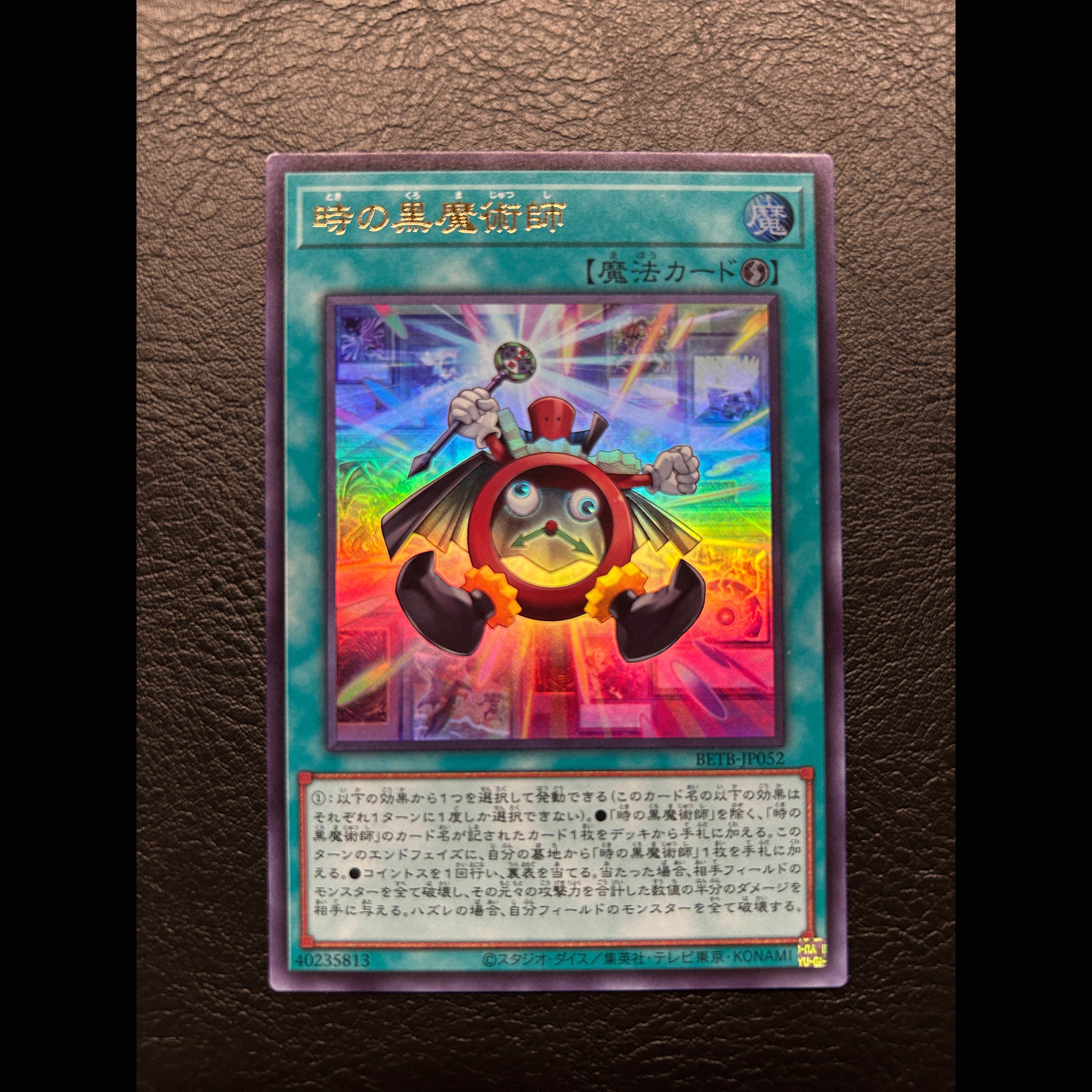 Time Black Mage Ultra Rare BETB-JP052 1枚