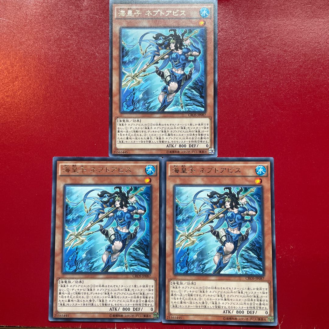 Neptabyss, the Atlantean Prince Rare JP087