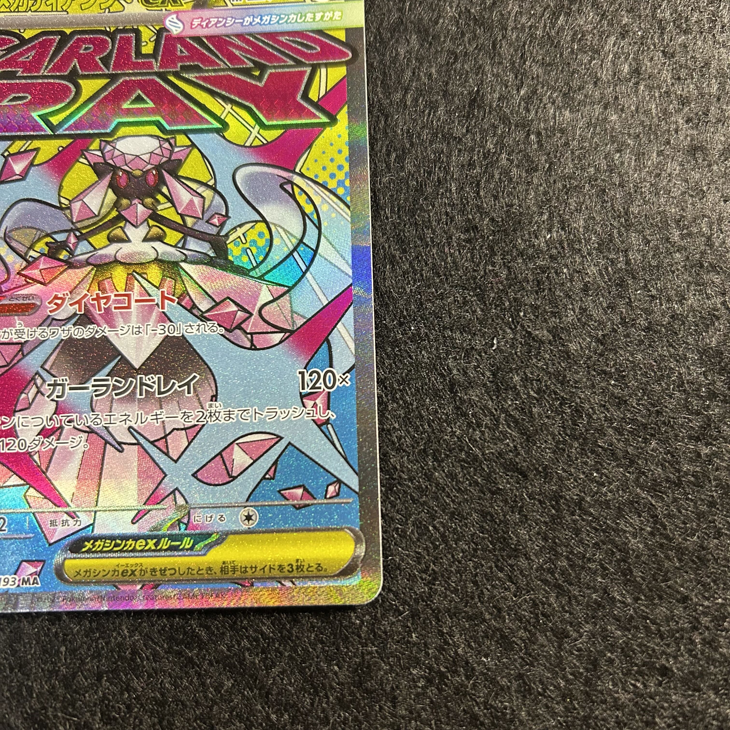A1675 [Pokemon Card] Mega Diancieex 227/193〈MA 1枚