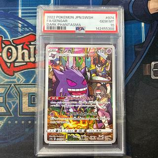 [PSA10] Gengar CHR 074/071 1枚