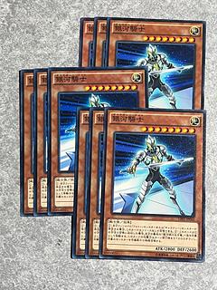 Yu-Gi-Oh Studio 9 cards Galaxy Knight Normal JP042