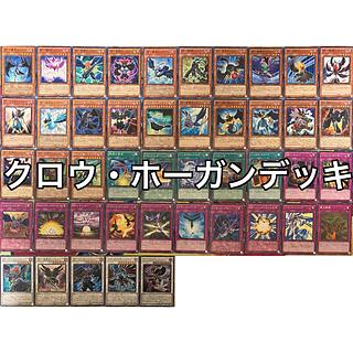 No.1542 クロウ・ホーガン BF ブラックフェザー デッキ 遊戯王 Crow Hogan deck