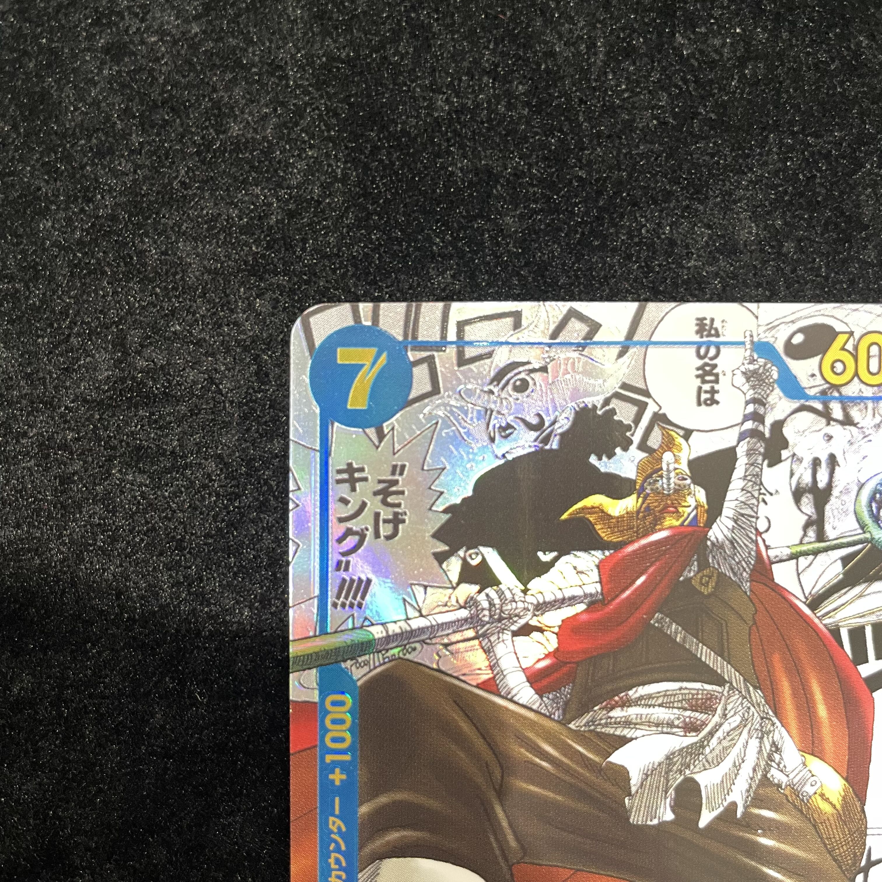 Sogeking (Parallel)(Super Parallel)(Comic Parallel, Comipara, Cartoon Background) P-SEC OP03-122 1枚