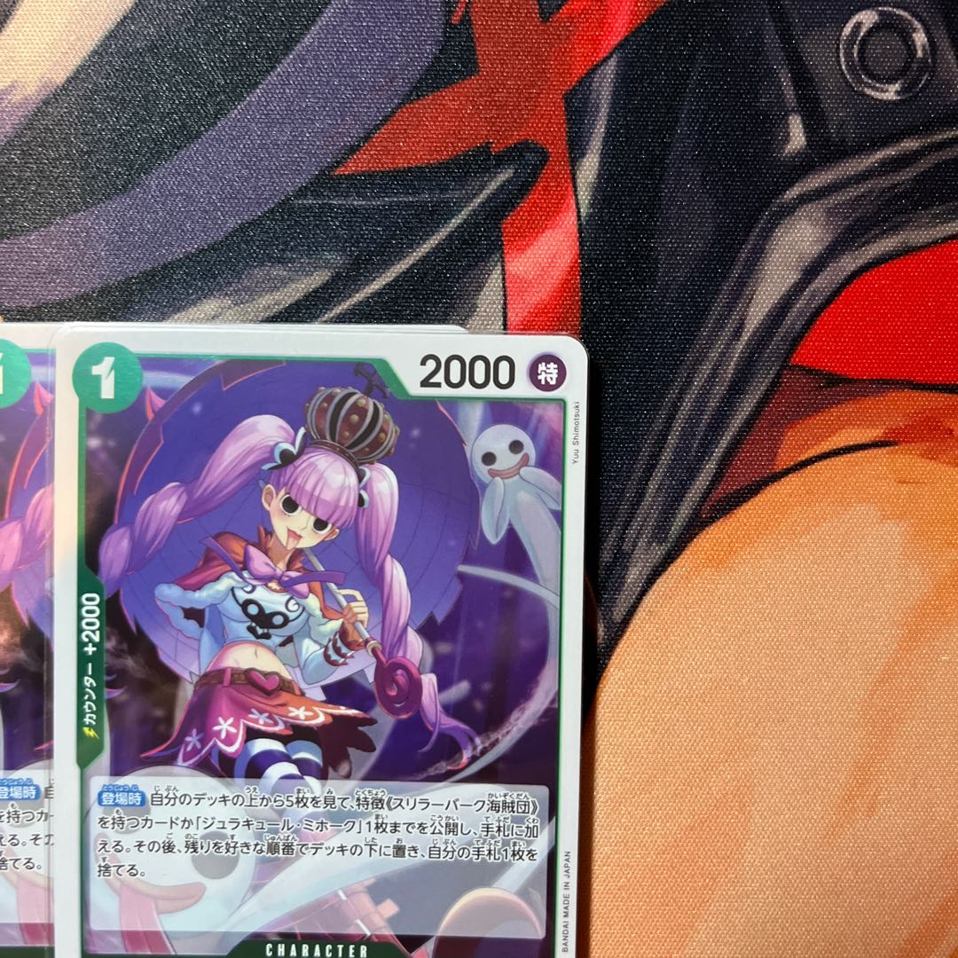 Set of 4 Perona R OP09-034