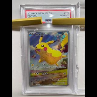 Pikachu (Chinese Version) 170/151 AR PSA10 1枚