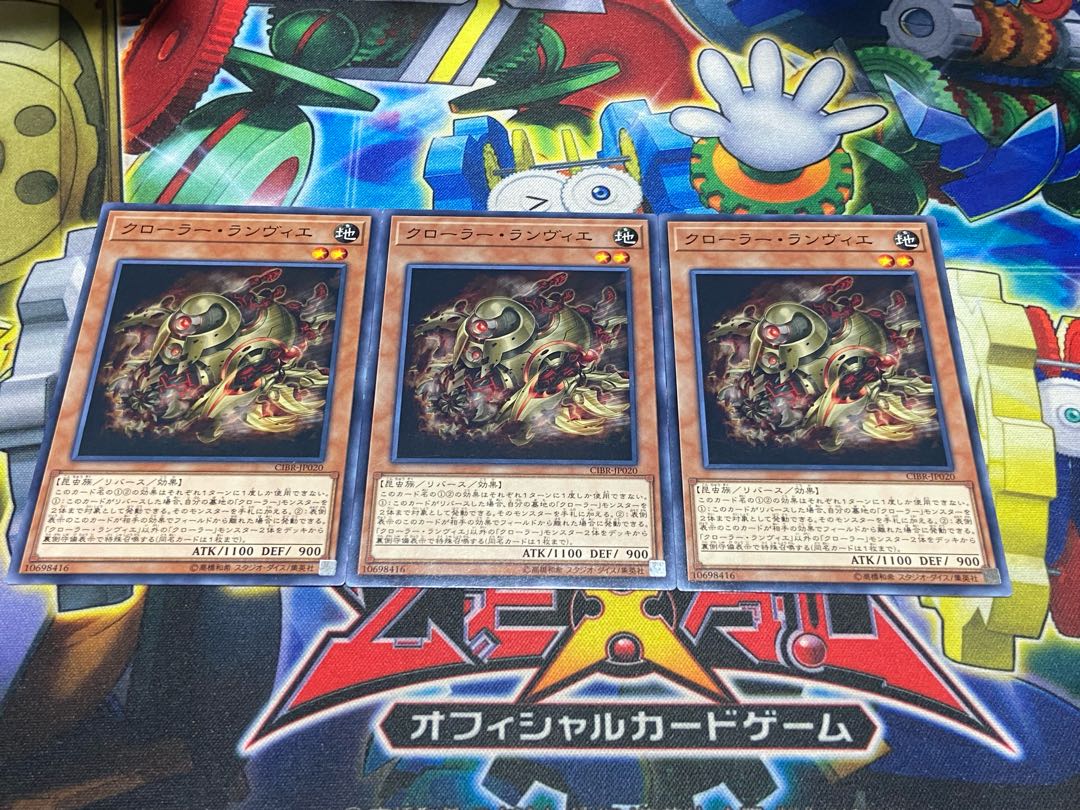 Y-3951 クローラー・ランヴィエ ノーマル JP020 3枚