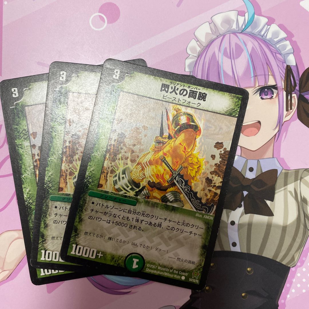 Both arms of flash fire C 54/55/Y6