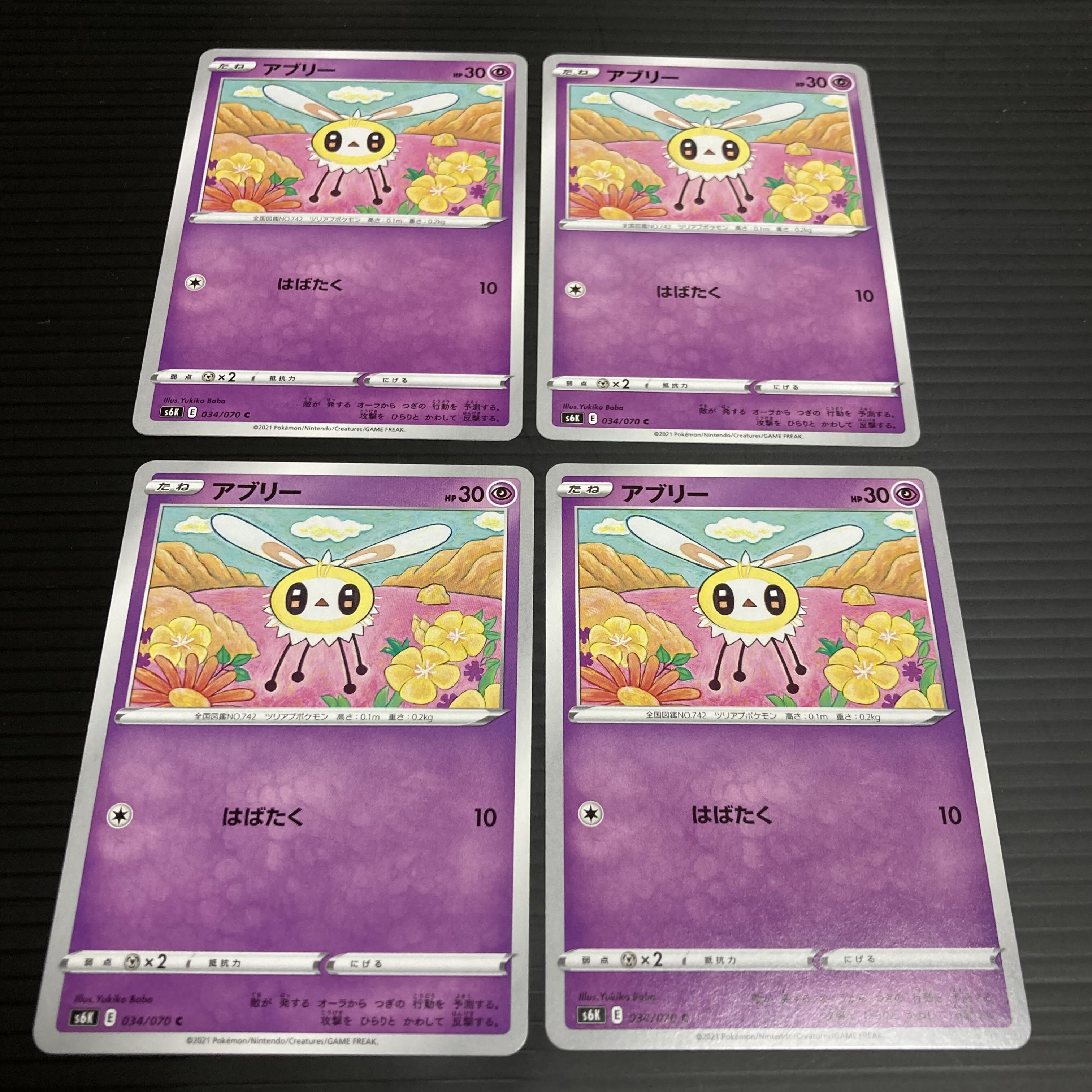 PC Cutiefly (034/070) Common, set of 4 1