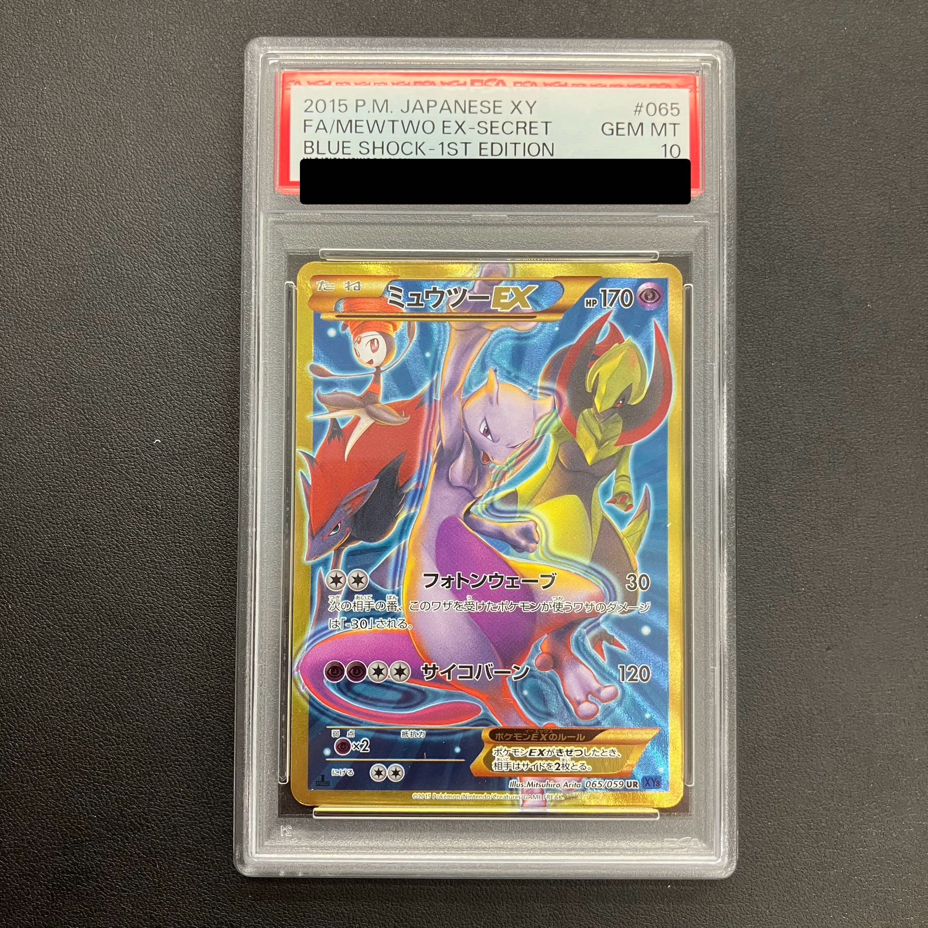 [PSA10] MewtwoEX UR 065/059