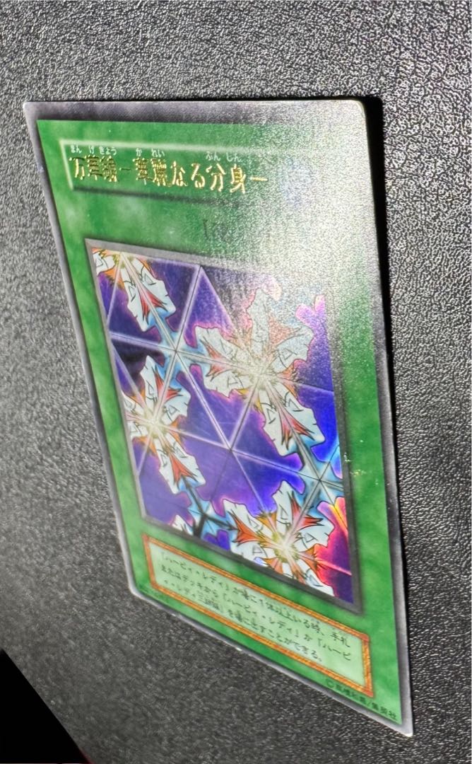 Kaleidoscope Gorgeous alter ego / Magic Card / Early Ultra / Yu-Gi-Oh!